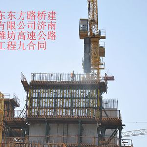 山东东方路桥建设有限公司济南至潍坊高速公路工程九合同